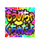 ⚡飛び出す文字【動く】激しい返信12敬語（個別スタンプ：23）