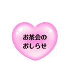 各種お知らせに使える（個別スタンプ：14）