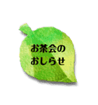 各種お知らせに使える（個別スタンプ：15）