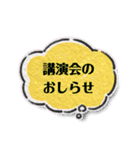 各種お知らせに使える（個別スタンプ：16）