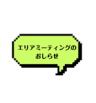 各種お知らせに使える（個別スタンプ：21）