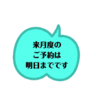 各種お知らせに使える（個別スタンプ：29）