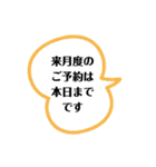 各種お知らせに使える（個別スタンプ：30）