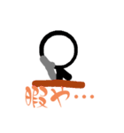 棒人間のかわいい(？)スタンプ（個別スタンプ：13）