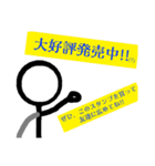 棒人間のかわいい(？)スタンプ（個別スタンプ：32）