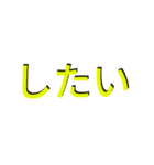 2.5Dテキストステッカー 40枚 - 日本語（個別スタンプ：6）