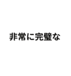 2.5Dテキストステッカー 40枚 - 日本語（個別スタンプ：17）