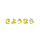 2.5Dテキストステッカー 40枚 - 日本語（個別スタンプ：40）