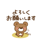 ぷっちクマの敬語（個別スタンプ：2）