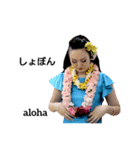 aloha de RYOKOのスタンプ（個別スタンプ：9）
