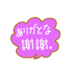 音声バブル(日本語-中国語繁体字)（個別スタンプ：3）