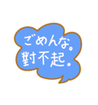 音声バブル(日本語-中国語繁体字)（個別スタンプ：5）