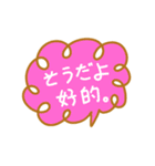 音声バブル(日本語-中国語繁体字)（個別スタンプ：9）