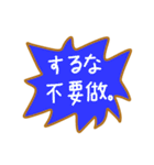 音声バブル(日本語-中国語繁体字)（個別スタンプ：11）