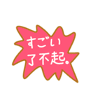 音声バブル(日本語-中国語繁体字)（個別スタンプ：16）