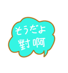 音声バブル(日本語-中国語繁体字)（個別スタンプ：29）