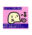 日記にいるあいつ2（個別スタンプ：23）