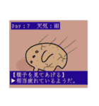 日記にいるあいつ2（個別スタンプ：24）