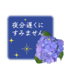 飛び出す♡大人の気遣い敬語〜紫陽花〜（個別スタンプ：4）