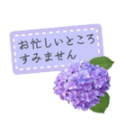 飛び出す♡大人の気遣い敬語〜紫陽花〜（個別スタンプ：14）