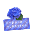 飛び出す♡大人の気遣い敬語〜紫陽花〜（個別スタンプ：15）