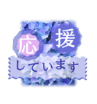 飛び出す♡大人の気遣い敬語〜紫陽花〜（個別スタンプ：20）