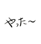 やっぱり手書きが良い（個別スタンプ：1）