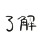 やっぱり手書きが良い（個別スタンプ：11）
