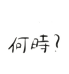 やっぱり手書きが良い（個別スタンプ：15）