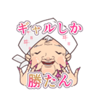 おばギャル（個別スタンプ：6）