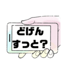 宮崎弁③宮崎県の方言 よく使う言葉集（個別スタンプ：17）