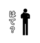 毎日ピクトグラム 疑問ver.（個別スタンプ：2）