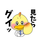 お酒好きなラボラトリー（鳥）（グイ飲み）（個別スタンプ：19）