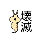 ナスと思しき生命よ（個別スタンプ：1）