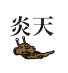 ナスと思しき生命よ（個別スタンプ：20）