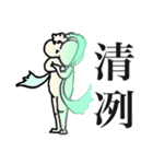 ナスと思しき生命よ（個別スタンプ：23）