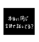 わざわざスタンプにする必要も無い【煽り】（個別スタンプ：1）