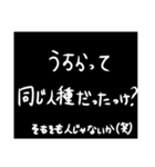 わざわざスタンプにする必要も無い【煽り】（個別スタンプ：19）