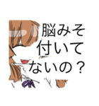 毒舌な女の子（個別スタンプ：3）