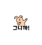 わしゃいぬ(韓国語)（個別スタンプ：3）