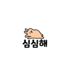 わしゃいぬ(韓国語)（個別スタンプ：11）