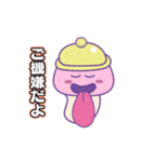 ぺろぺろきのこくん 2ぺろ（個別スタンプ：10）