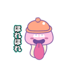 ぺろぺろきのこくん 2ぺろ（個別スタンプ：11）