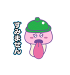 ぺろぺろきのこくん 2ぺろ（個別スタンプ：12）