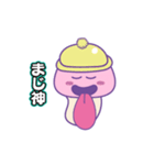 ぺろぺろきのこくん 2ぺろ（個別スタンプ：18）