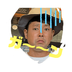 [LINEスタンプ] じょうちょうヤマモト