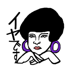 [LINEスタンプ] 濃いめスタンプ