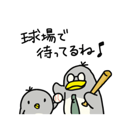 [LINEスタンプ] 大好き野球！