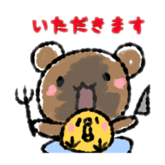 [LINEスタンプ] ひよことくまとうさぎさん