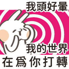 [LINEスタンプ] ❤ちょっぴりからかい2 (台湾漢字)